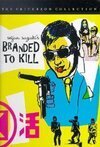 Subtitrare Koroshi no rakuin (Branded to Kill) (1967)
