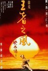 Subtitrare Once Upon a Time in China IV (1993)