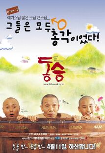 Subtitrare Dong seung (2002)