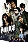 Subtitrare New Police Story [San ging chaat goo si](2004)