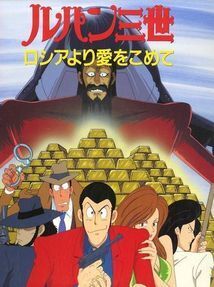 Subtitrare Lupin III - From Russia with Love (1992)