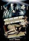 Subtitrare Black Ransom (See piu fung wan) (2010)