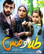 Subtitrare Gold and Copper aka Tala va Mes (2011)