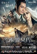 Subtitrare The White Haired Witch of Lunar Kingdom (2014)