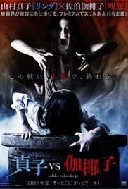 Subtitrare Sadako v Kayako (2016)