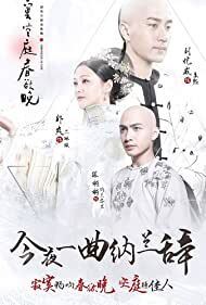 Subtitrare Chronicle of Life (Ji Mo Kong Ting Chun Yu Wan) - Sezonul 1 (2016)