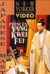 Subtitrare Yokihi (Empress Yank Kwei Fei aka Princess Yank Kwei Fei) (1955)