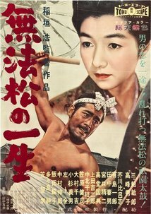 Subtitrare Muhomatsu no issho (The Rickshaw Man) (1958)