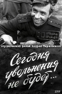 Subtitrare Segodnya uvolneniya ne budet (There Will Be No Leave Today) (1959)