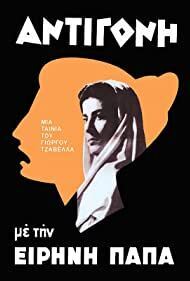 Subtitrare Antigoni (Antigone) (1961)