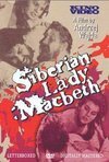 Subtitrare Sibirska Ledi Magbet (Siberian Lady Macbeth) (1961)