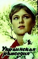 Subtitrare Ukrainskaya rapsodiya (Ukrainian Rhapsody) (1961)