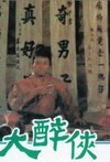Subtitrare Da zui xia (1966)