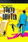 Subtitrare Tokyo Drifter  (1966)