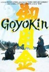 Subtitrare Goyokin (1969)
