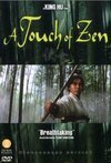 Subtitrare A Touch of Zen aka Xia nü (1971)