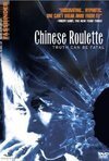 Subtitrare Chinesisches Roulette (Chinese Roulette) (1976)
