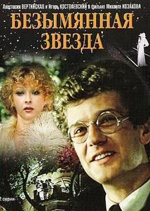 Subtitrare Bezymyannaya zvezda (An Unnamed Star) (1978)