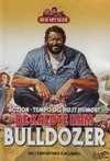 Subtitrare Lo chiamavano Bulldozer (1978)