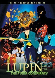 Subtitrare Lupin III - The Plot of the Fuma Clan (1987)