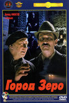 Subtitrare Gorod Zero (1989)