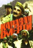 Subtitrare Karavan smerti (1991)