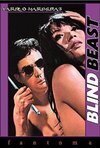 Subtitrare Mojo aka Blind Beast (1969)
