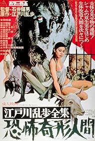 Subtitrare Horrors of Malformed Men (Kyôfu kikei ningen: Edogawa Rampo zenshû) (1969)