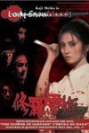 Subtitrare Lady Snowblood (Shurayukihime) (1973)