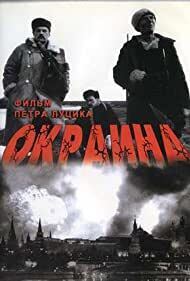 Subtitrare Okraina (1998)