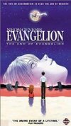 Subtitrare Neon Genesis Evangelion: The End of Evangelion