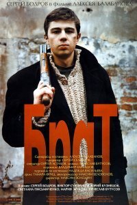 Subtitrare Brat 2 (The Brother 2) (2000)