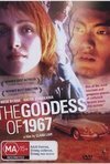 Subtitrare The Goddess of 1967 (2000)