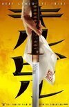 Subtitrare Kill Bill: The Whole Bloody Affair (2007)