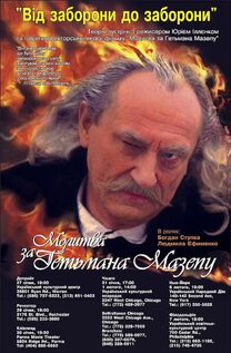 Subtitrare Molitva za getmana Mazepu (A Prayer for Hetman Mazepa) (2002)