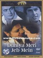 Subtitrare Duniya Meri Jeb Mein (1979)