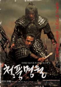 Subtitrare Sword In The Moon [Cheongpung myeongwol] (2003)