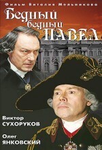 Subtitrare Bednyy, bednyy Pavel (2003)