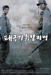 Subtitrare Taegukgi hwinalrimyeo (The Brotherhood Of War) (2004)