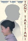 Subtitrare Tony Takitani (2004)