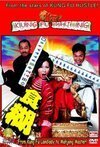 Subtitrare Kung Fu Mahjong - Jeuk sing (2005)