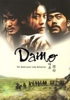 Subtitrare Damo (2003)