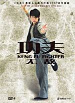 Subtitrare Kung Fu Fighter (2007)