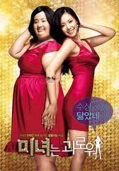 Subtitrare 200 Pounds Beauty (Minyeo-neun goerowo) (2006)