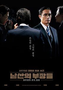Subtitrare  The Man Standing Next (Namsanui bujangdeul) (2020)