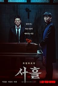 Subtitrare Devils Stay (2024)