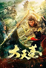 Subtitrare The Pig King (Da Tian Peng) (2020)