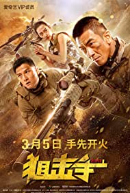 Subtitrare Sniper: Tiger Unit (2020)