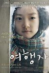 Subtitrare A Brand New Life (Yeo-haeng-ja) (2009)