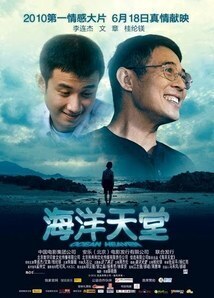 Subtitrare Ocean Paradise (2010)